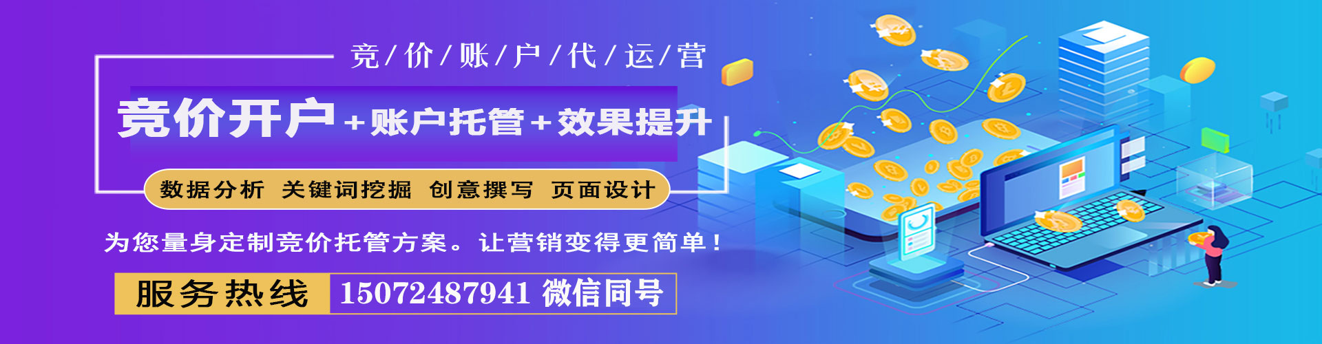 朔州sem怎么做